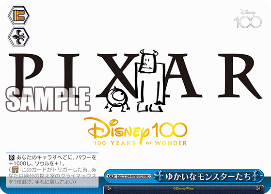 超目玉枠】 Pixar- Disney100 ヴァイスシュヴァルツ ディズニー100