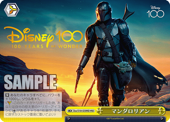 ディズニー100 ヴァイス アイアンマン-