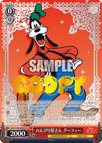 ヴァイスシュヴァルツ Disney100 ディズニーブースターパック 2BOX