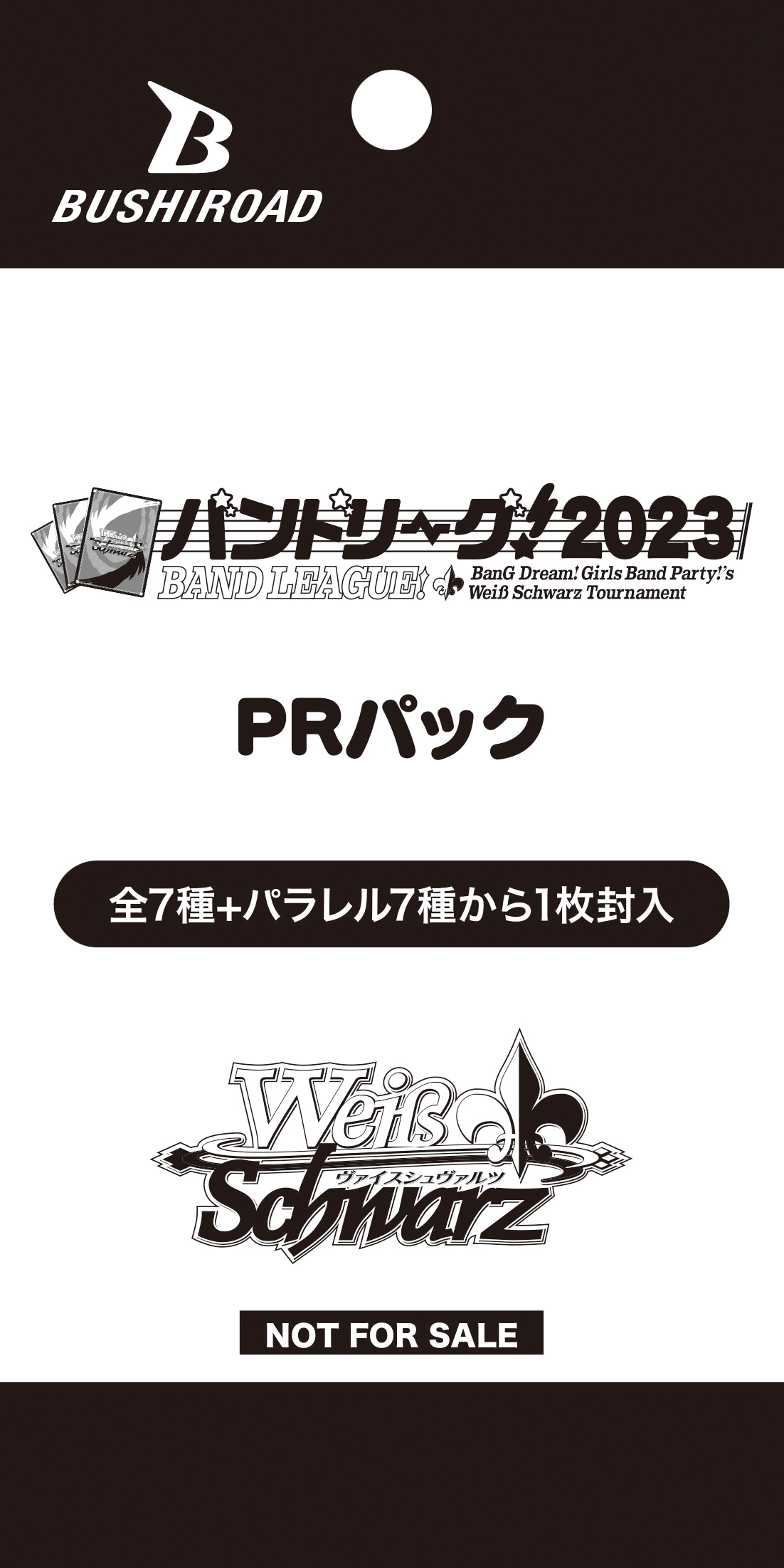 ヴァイスシュヴァルツ バンドリーグ 2023 PRパック 70パック