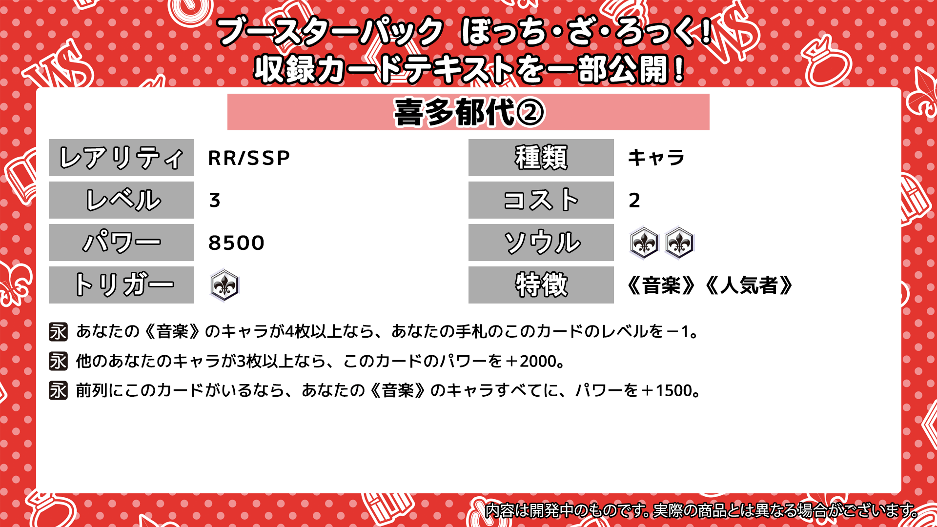 WS ヴァイスシュバルツ ぼっち ざ ろっく ぼざろ RR以下 4コン b