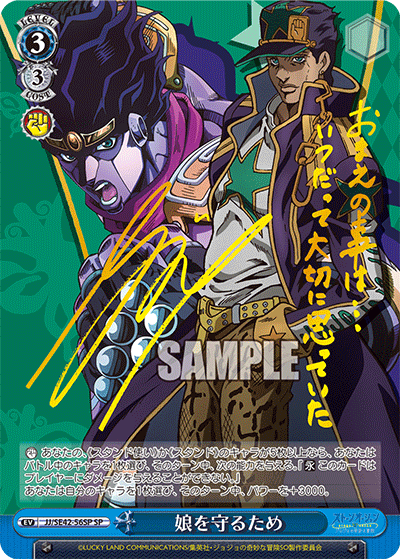 独特の上品 4コン 各N 6部 ジョジョの奇妙な冒険 JOJO プレミアム 