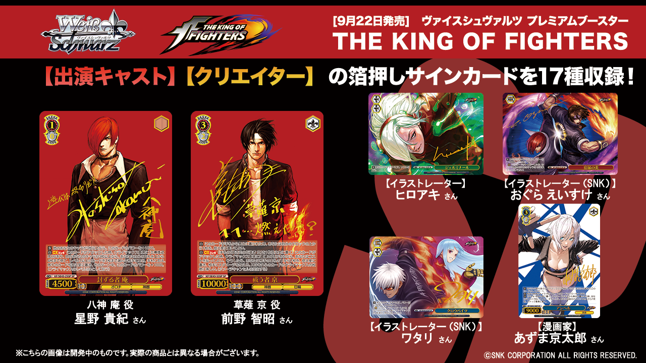 ヴァイスシュヴァルツ KOF プレミアムブースターパック 4コン N セット-