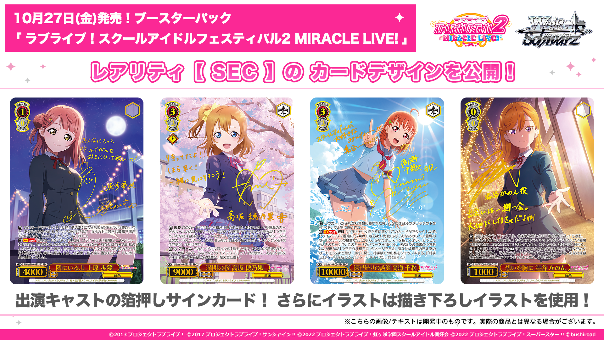 ws ヴァイスシュヴァルツ ラブライブ！スクールアイドルフェスティバル