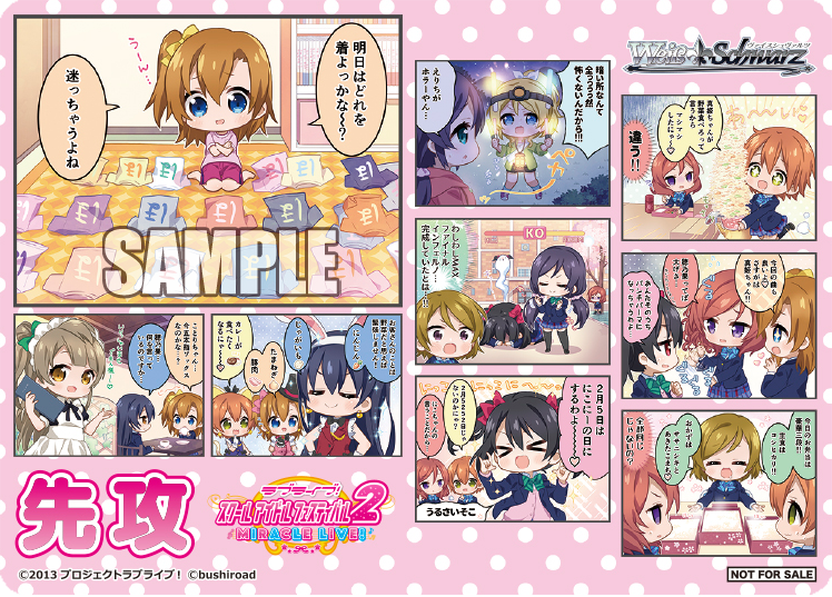 爆売り！ ヴァイスシュヴァルツ ラブライブ！スクールアイドル 