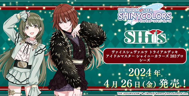 ヴァイスシュヴァルツヴァイス　アイドルマスターシャイニーカラーズ Shine More! 23BOX