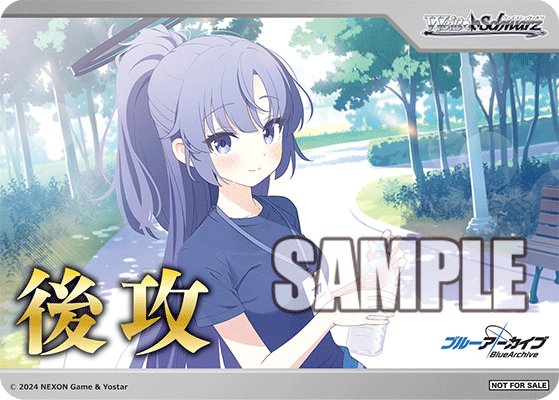 ブースターパック ブルーアーカイブ ｜ ヴァイスシュヴァルツ｜Weiβ