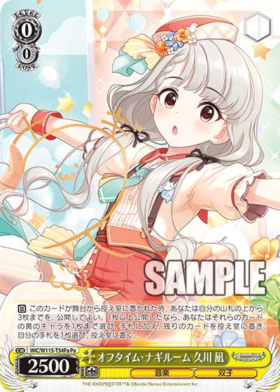 トライアルデッキ アイドルマスター シンデレラガールズ Type:Passion 