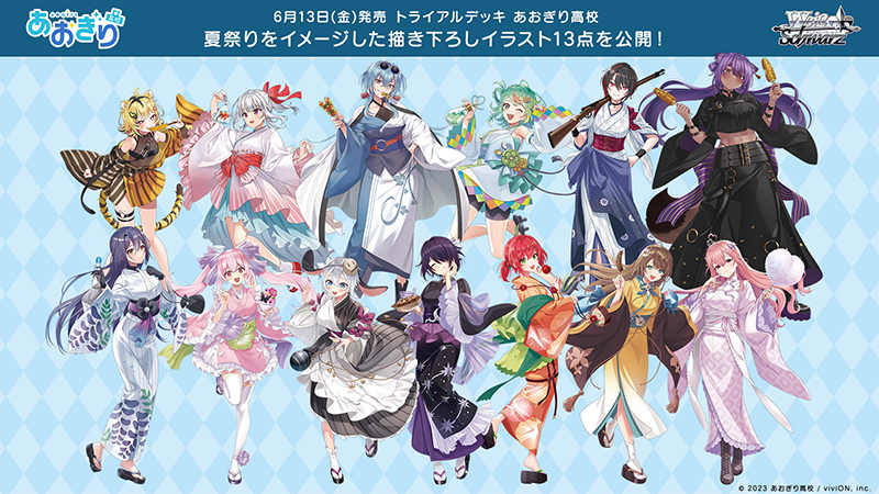 ブシロードTCG戦略発表会2025 春】発表内容をおさらい！ ｜ ヴァイス