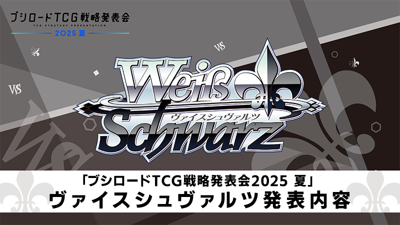 カードリスト ｜ ヴァイスシュヴァルツ｜Weiβ Schwarz