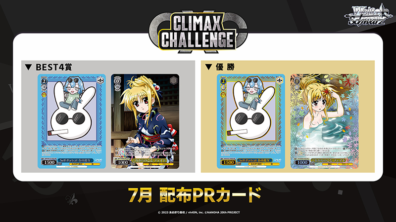 ヴァイスシュヴァルツ　PRセット　優勝PR　PR+　これからのこと フェイト 優勝PR PR+ これからのこと フェイト ヴァイスシュヴァルツ