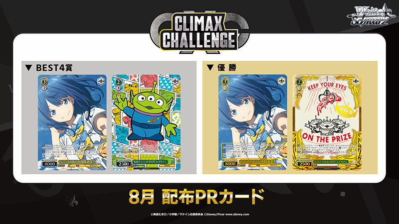 ブシロードTCG戦略発表会2025 夏】発表内容をおさらい！ ｜ ヴァイス