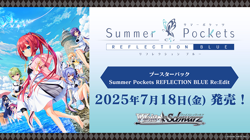 ブシロードTCG戦略発表会2025 夏】発表内容をおさらい！ ｜ ヴァイス