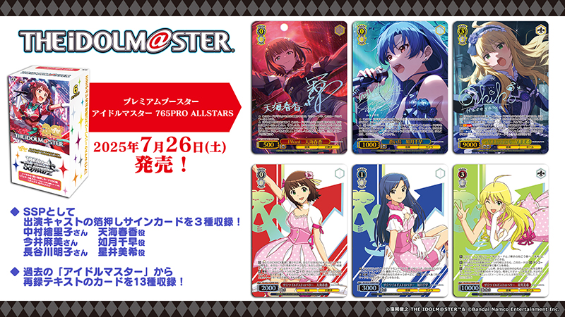 ヴァイスシュヴァルツ　WSxWSR Summerカップ 2025 参加PR 3枚 ヴァイスシュヴァルツ WSxWSR Summerカップ 2025 参加PR 3枚