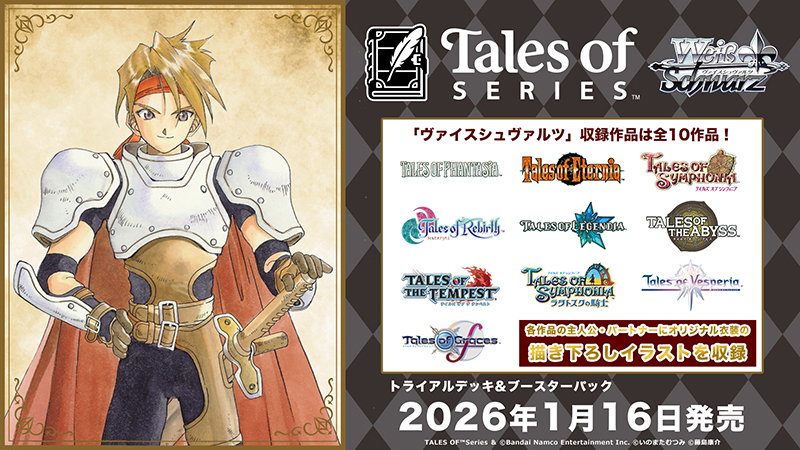 ブシロードTCG戦略発表会2025 夏】発表内容をおさらい