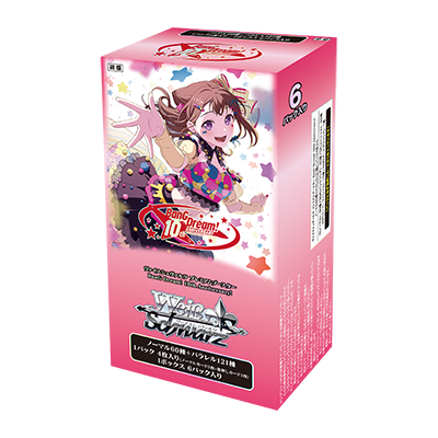 バンドリ　プレミアムブースター　未開封2BOX プレミアムブースター バンドリ！ ガールズバンドパーティ
