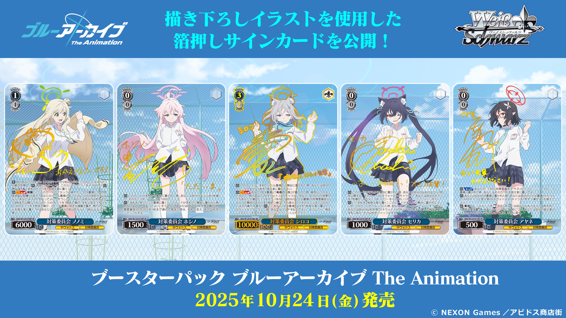 アロナ SP サインカード 箔押し ブルーアーカイブ ヴァイスシュヴァルツ アロナ SP サインカード 箔押し ブルーアーカイブ ヴァイス