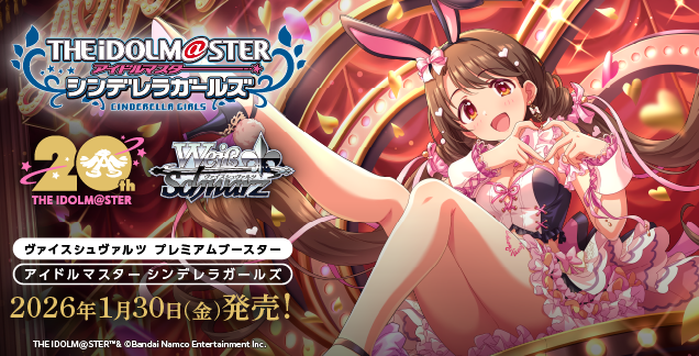 プレミアムブースター アイドルマスター シンデレラガールズ