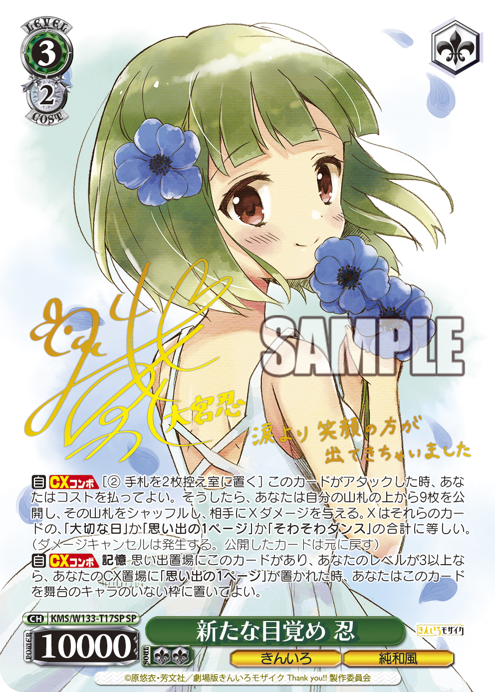 白銀ノエル sp ssp td 英語 サイン rrr ヴァイスシュヴァ 白銀ノエル sp ssp td 英語 サイン rrr ヴァイスシュヴァ 白銀