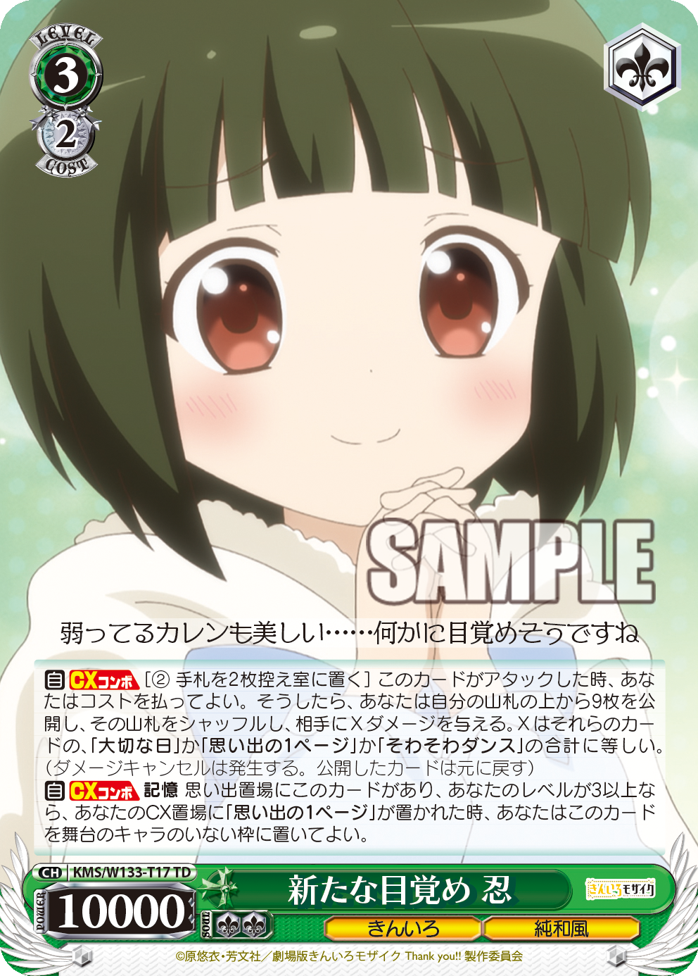 今日のカード