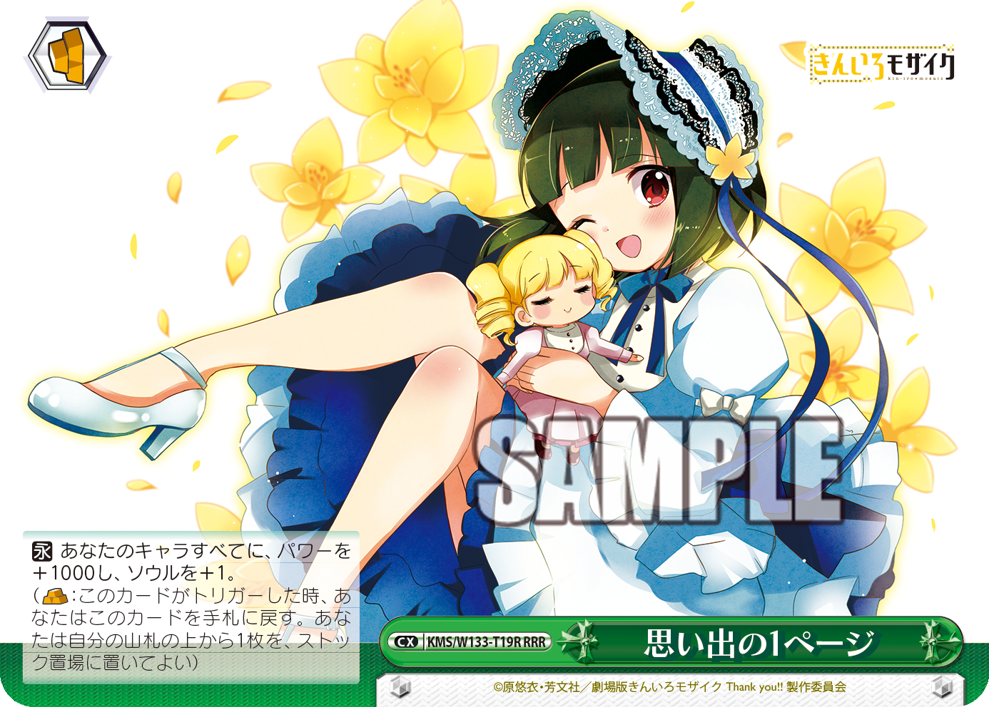 今日のカード