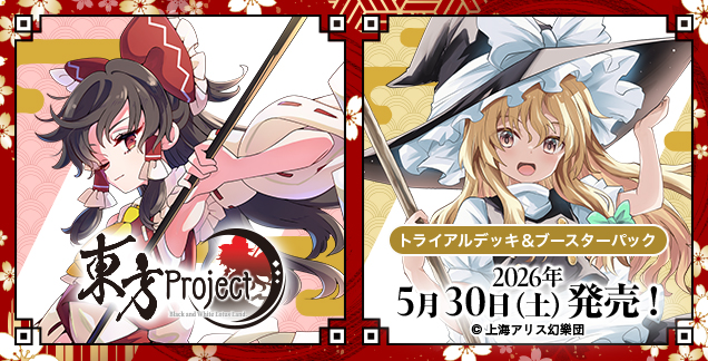 トライアルデッキ 東方Project ～ Black and White Lotus Land. - 商品
