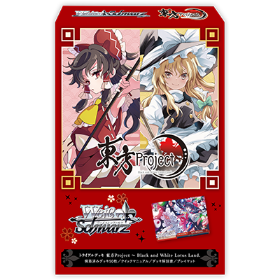 商品情報｜ヴァイスシュヴァルツ｜Weiß Schwarz