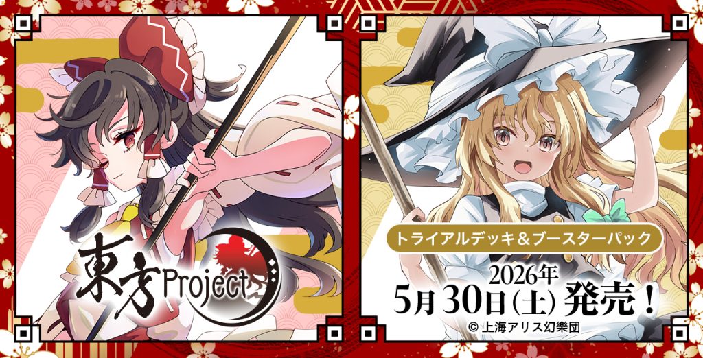 東方Project ～ Black and White Lotus Land.