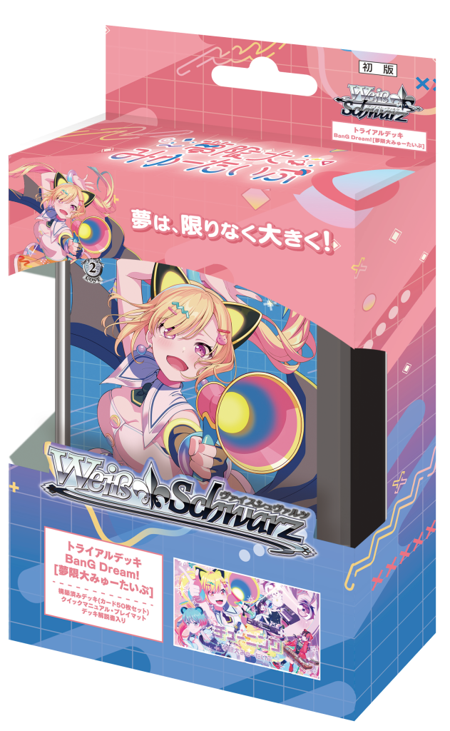はじめての方へ｜ヴァイスシュヴァルツ｜Weiß Schwarz