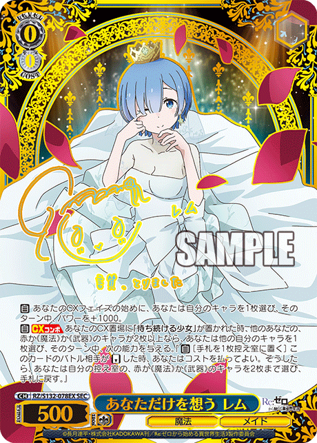 Re:ゼロから始める異世界生活」Vol.4 - 商品情報｜ヴァイス