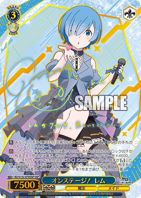 Re:ゼロから始める異世界生活」Vol.4 - 商品情報｜ヴァイス