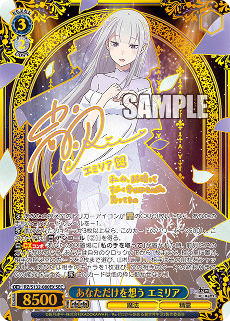 Re:ゼロから始める異世界生活」Vol.4 - 商品情報｜ヴァイス