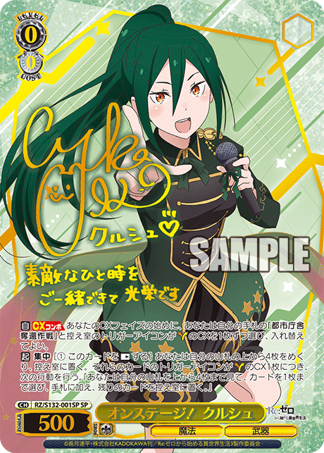 Re:ゼロから始める異世界生活」Vol.4 - 商品情報｜ヴァイス