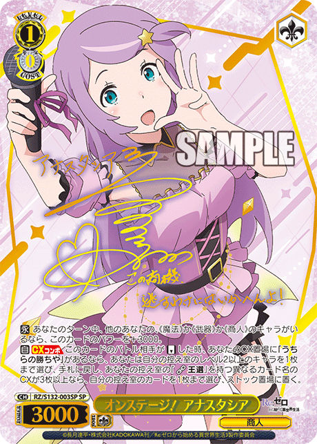 Re:ゼロから始める異世界生活」Vol.4 - 商品情報｜ヴァイス
