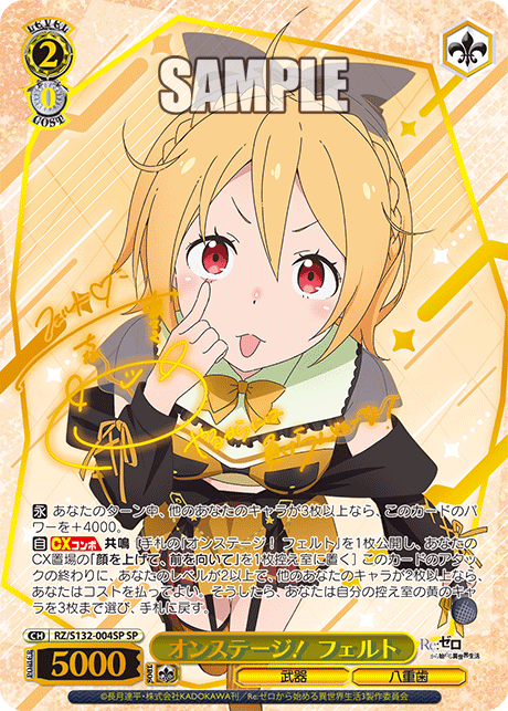 Re:ゼロから始める異世界生活」Vol.4 - 商品情報｜ヴァイス