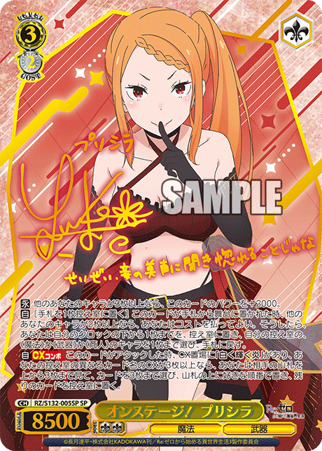 Re:ゼロから始める異世界生活」Vol.4 - 商品情報｜ヴァイス