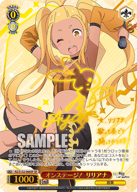 Re:ゼロから始める異世界生活」Vol.4 - 商品情報｜ヴァイス