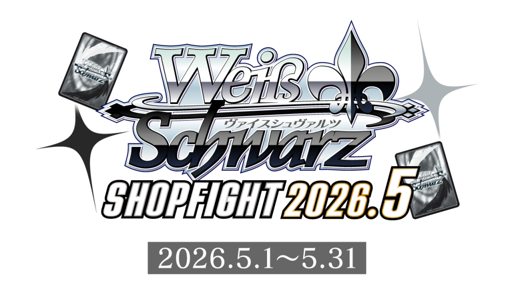 大会・イベント｜ヴァイスシュヴァルツ｜Weiß Schwarz