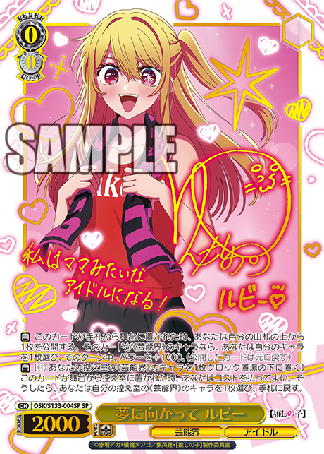 推しの子】Vol.3 - 商品情報｜ヴァイスシュヴァルツ｜Weiß Schwarz
