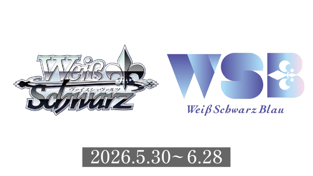 大会・イベント｜ヴァイスシュヴァルツ｜Weiß Schwarz