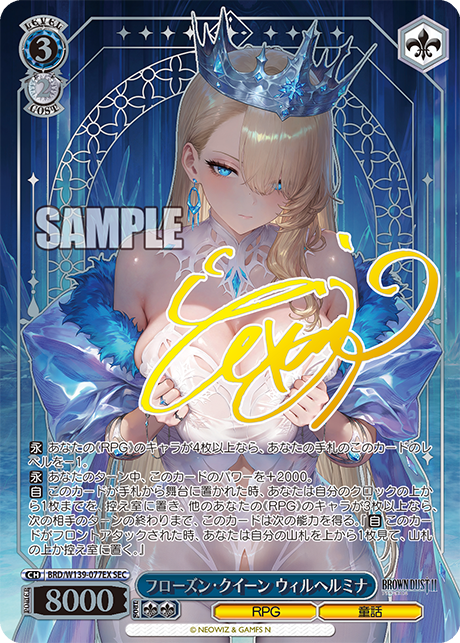 ブースターパック ブラウンダスト2 - 商品情報｜ヴァイスシュヴァルツ
