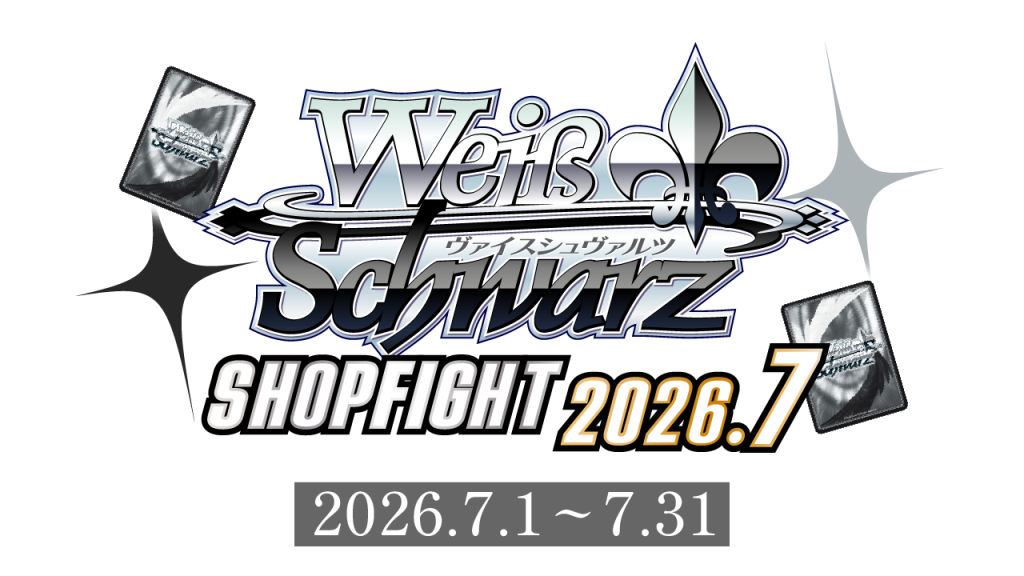 大会・イベント｜ヴァイスシュヴァルツ｜Weiß Schwarz
