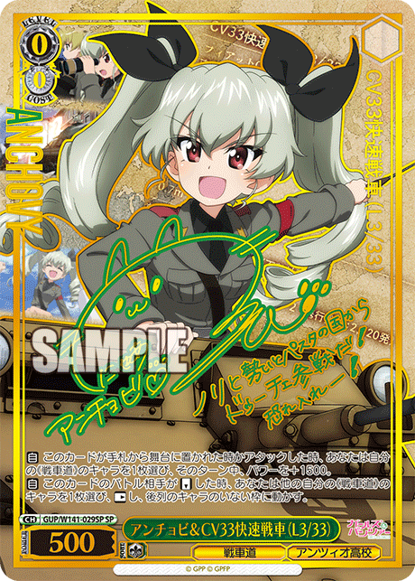 ブースターパック ガールズ＆パンツァー - 商品情報｜ヴァイス