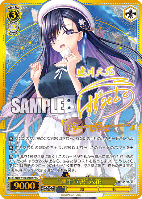 ブースターパック anemoi - 商品情報｜ヴァイスシュヴァルツ｜Weiß Schwarz