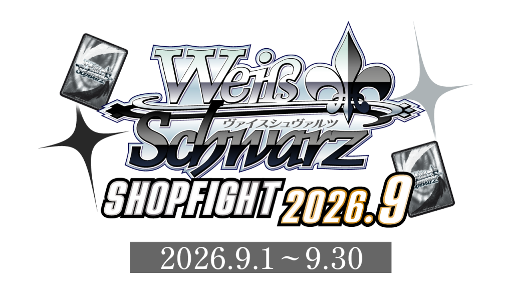 大会・イベント｜ヴァイスシュヴァルツ｜Weiß Schwarz