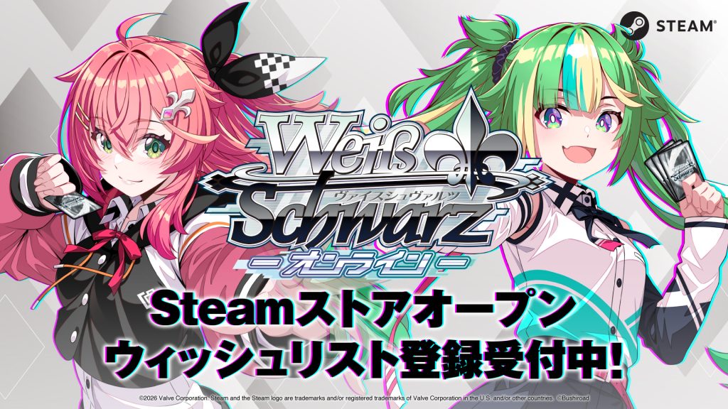 News｜ヴァイスシュヴァルツ｜Weiß Schwarz