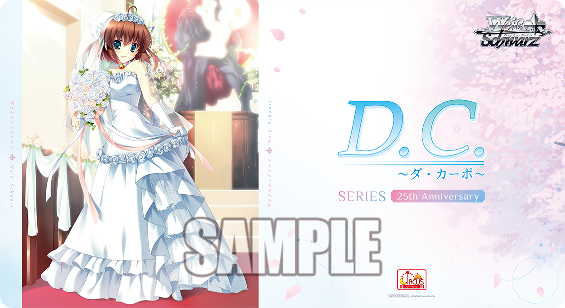 D.C. ～ダ・カーポ～』シリーズ25周年アニバーサリー大会 ｜ ヴァイス