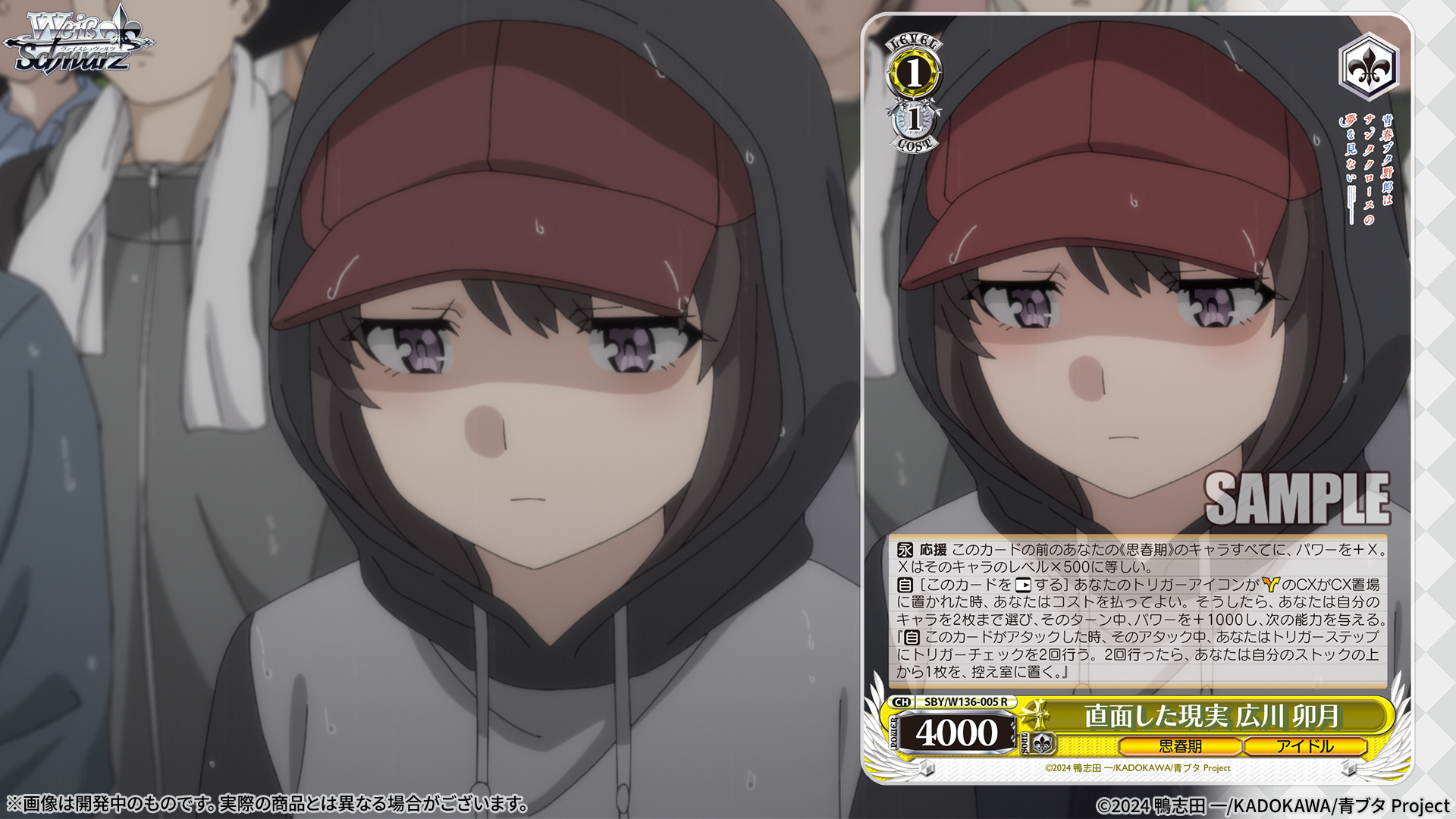 ブースターパック 青春ブタ野郎はサンタクロースの夢を見ない