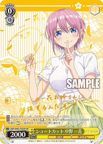 五等分の花嫁一花サインカード海外ver samss.co.za