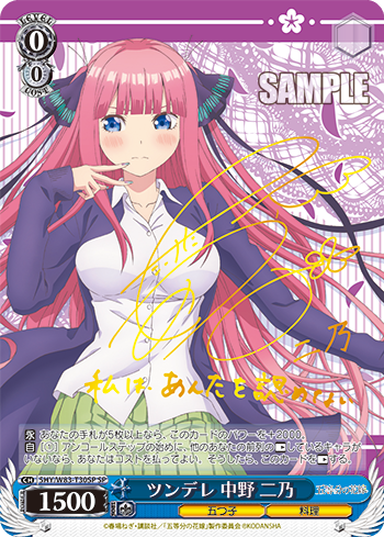 トライアルデッキ 五等分の花嫁 5種同時発売決定 ヴァイスシュヴァルツ Weib Schwarz